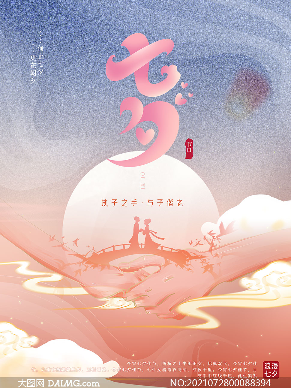 月日是啥意思_日月日子_7月17日是什么日子?