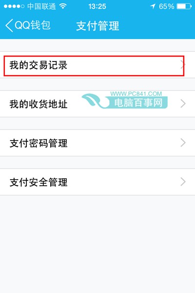 钱包查询_tp钱包查看交易记录_怎样查看钱包交易记录
