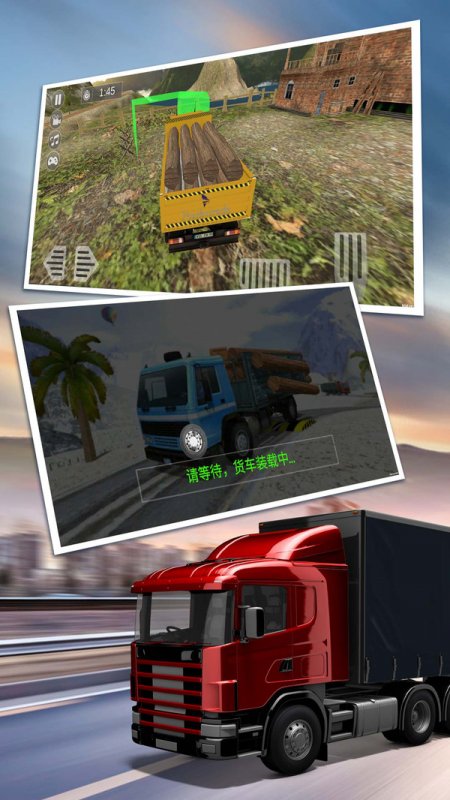 游戏卡车破解手机版_卡车游戏破解手机游戏_破解版卡车模拟游戏