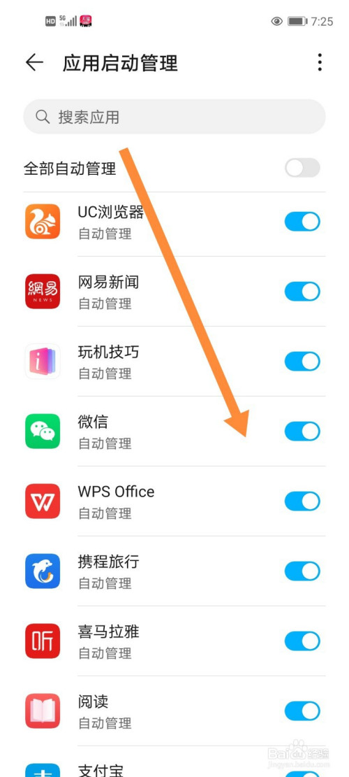 华为怎么取消正在下载_华为下载怎么关闭_华为手机关闭游戏下载提示