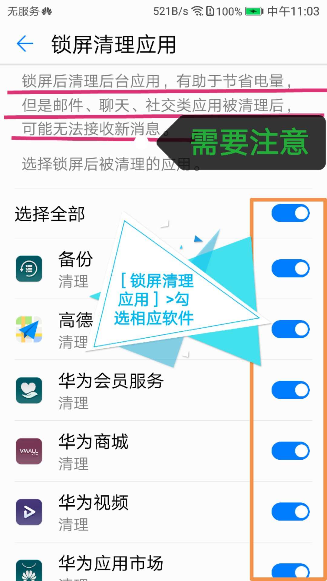 华为下载怎么关闭_华为怎么取消正在下载_华为手机关闭游戏下载提示
