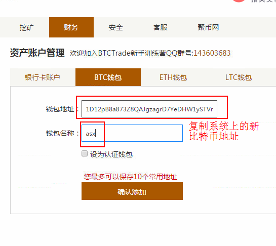 钱包币怎么提到交易所_钱包提币到交易所多久到账_tp钱包如何提币