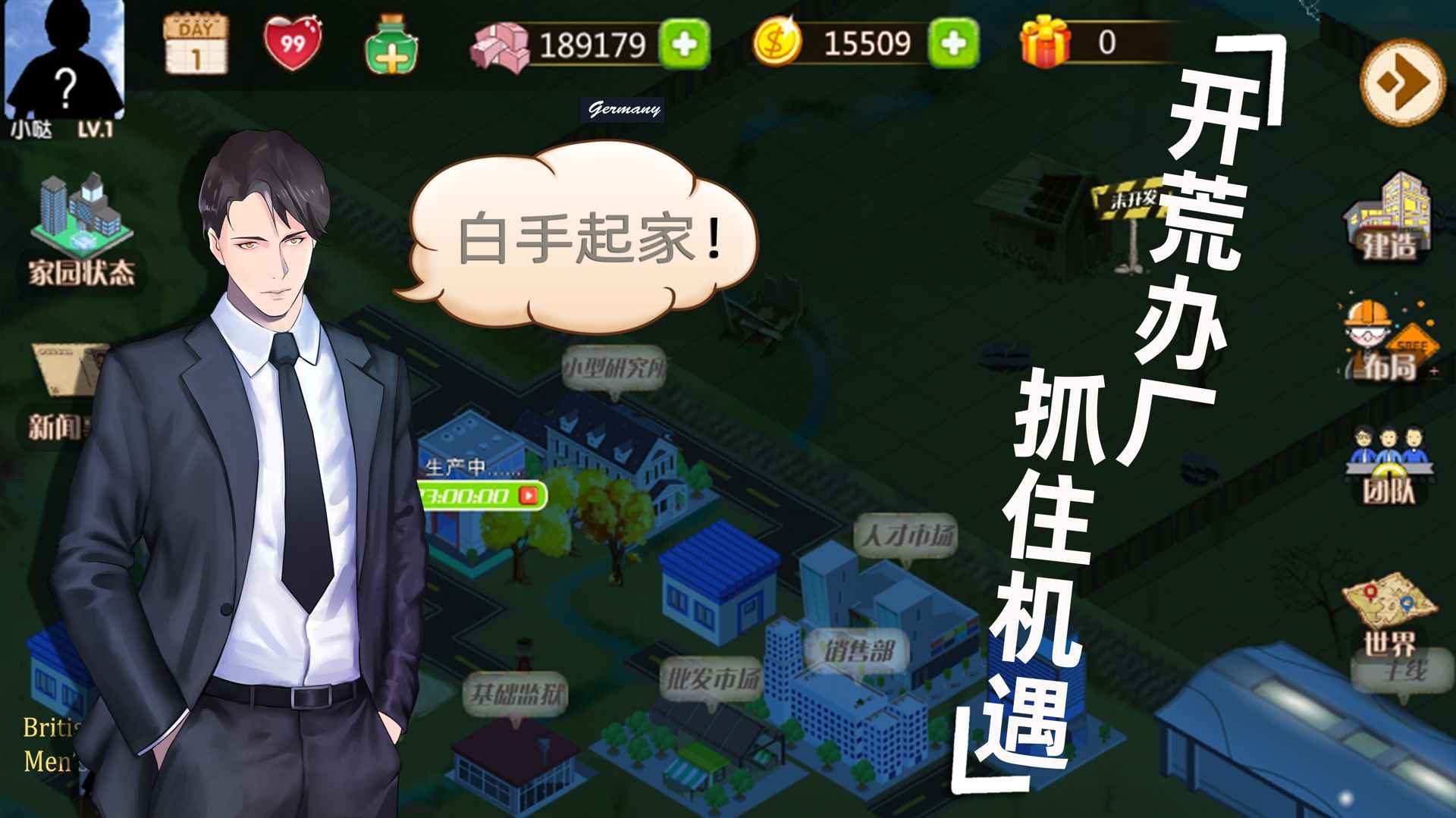 模拟游戏公司手机游戏_模拟开公司的手机游戏_模拟开手机游戏公司赚钱吗