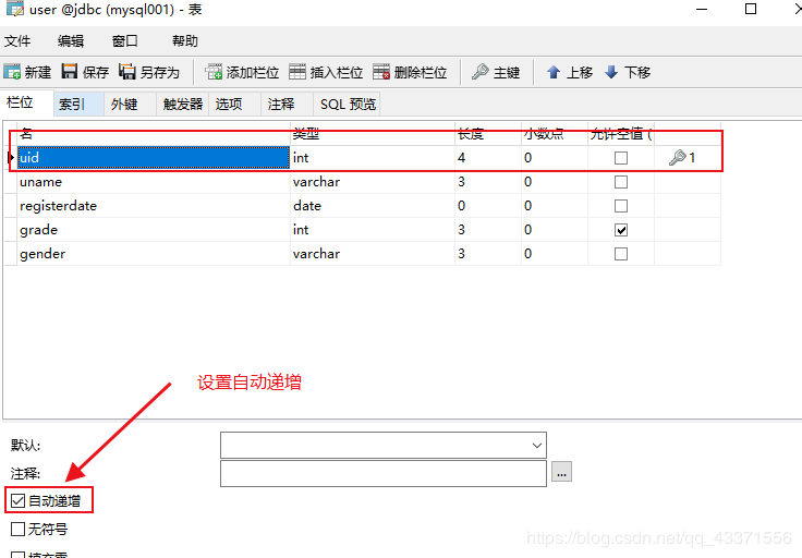 sql增删改查_sql自增_sql自动增长列