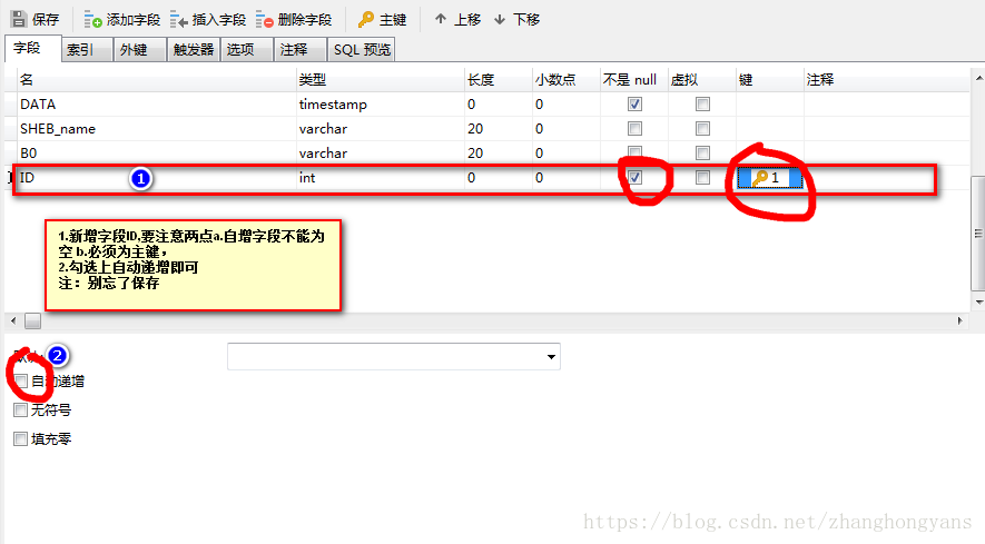 sql自增_sql增删改查_sql自动增长列