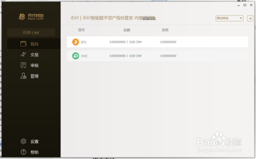 tp钱包怎么连接钱包_钱包连接不到互联网_tp钱包怎么连接dapp