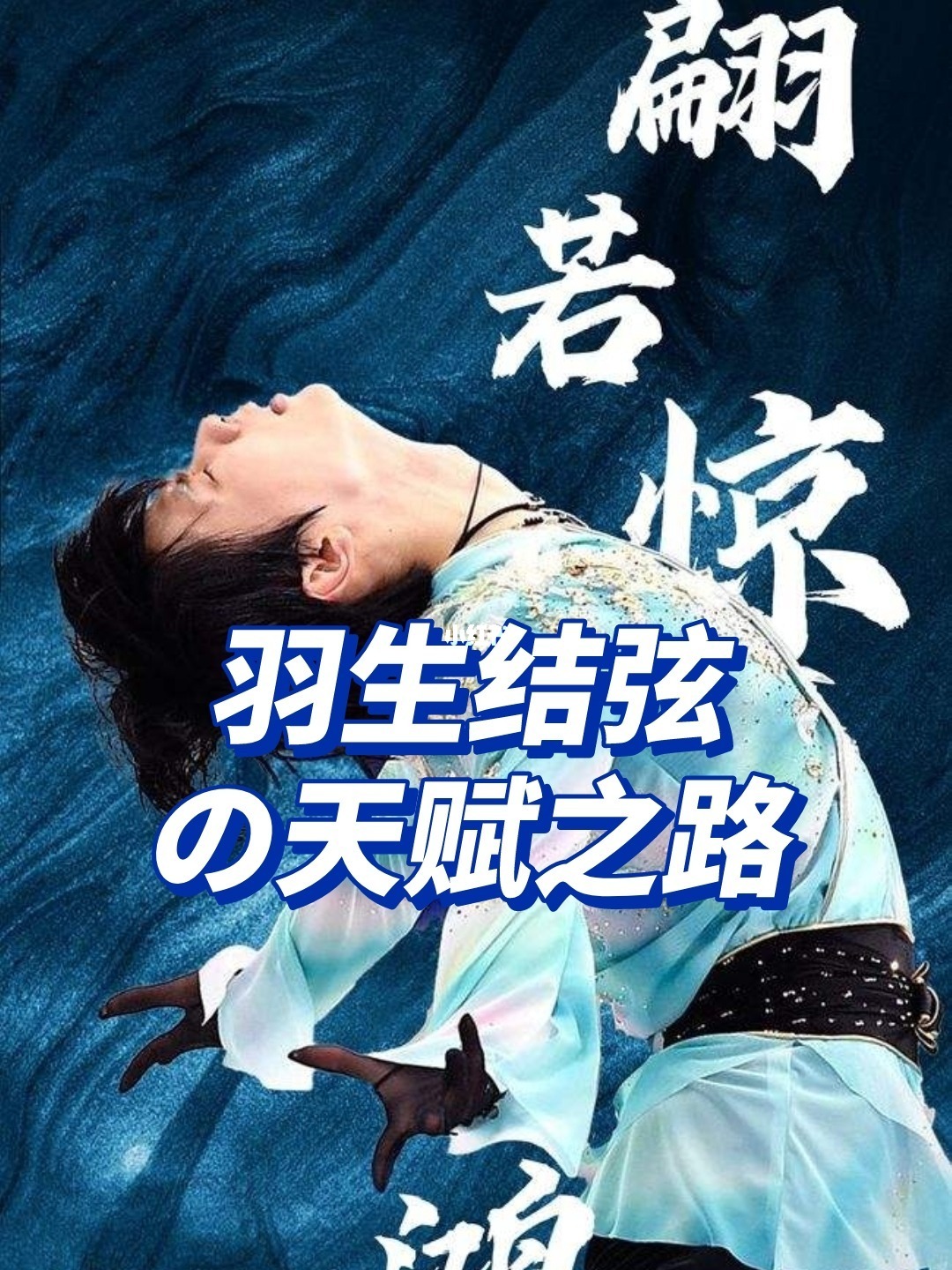 西宫结弦是什么发型_西宫结弦_西宫结弦怎么读
