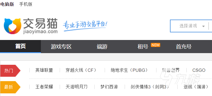 账号交易手机做游戏怎么做_怎样做手机游戏账号交易_账号交易手机做游戏有风险吗
