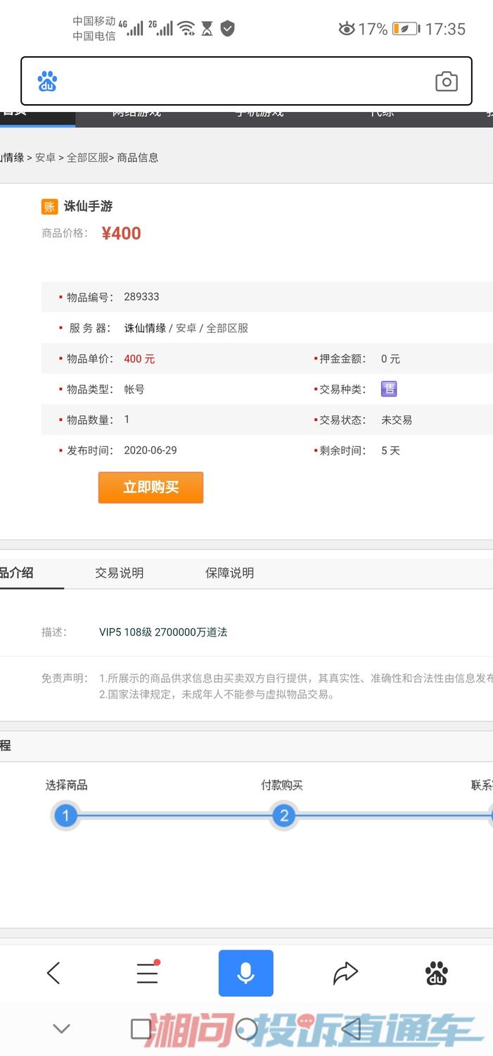 怎样做手机游戏账号交易_账号交易手机做游戏怎么做_账号交易手机做游戏有风险吗