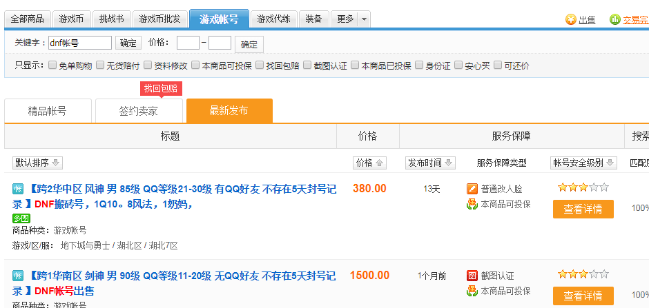 账号交易手机做游戏有风险吗_账号交易手机做游戏怎么做_怎样做手机游戏账号交易