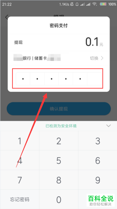 imtoken钱包转出手续费_imtoken钱包提现教程_imtoken钱包怎么提现到银
