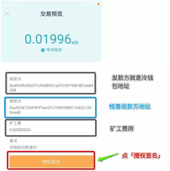 冷钱包imtoken_imtoken2.0冷钱包_imtoken怎么使用冷钱包
