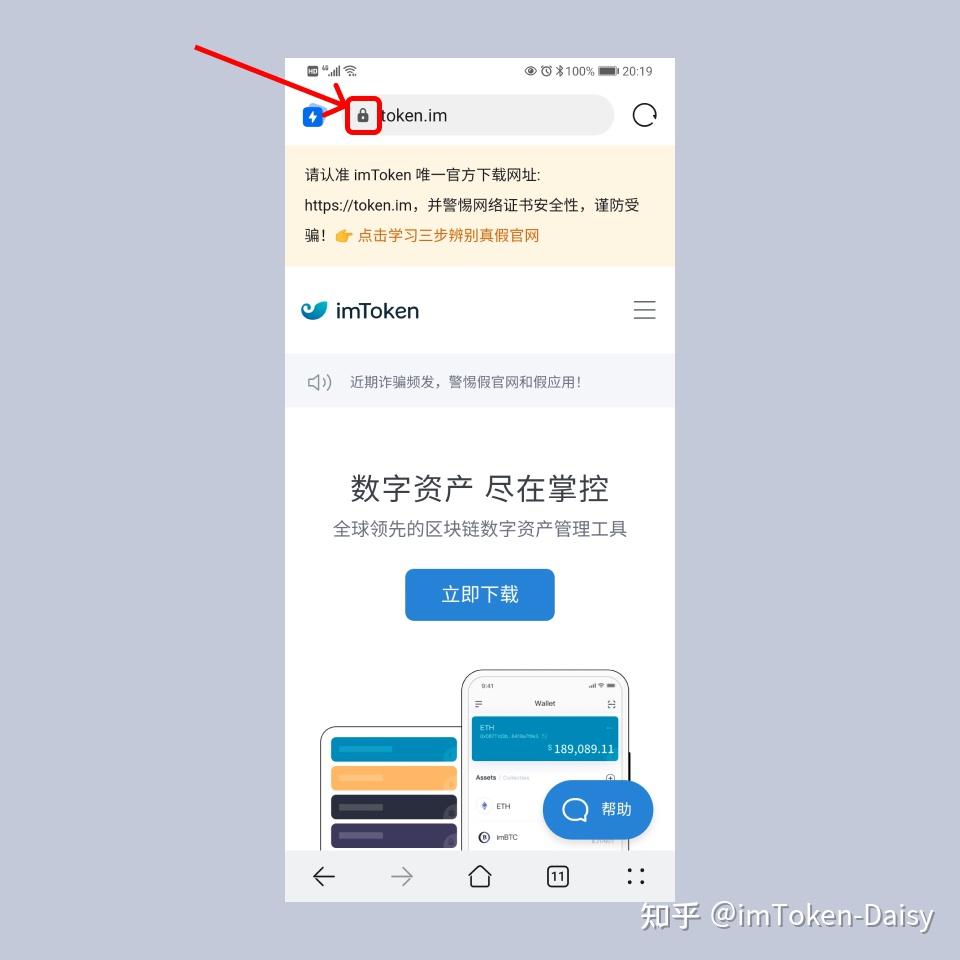 imtoken官网_imtoken官方网址是多_官方网址是什么样的