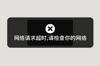 转账超时银行怎么处理_imtoken转账网络请求超时_转账交易超时