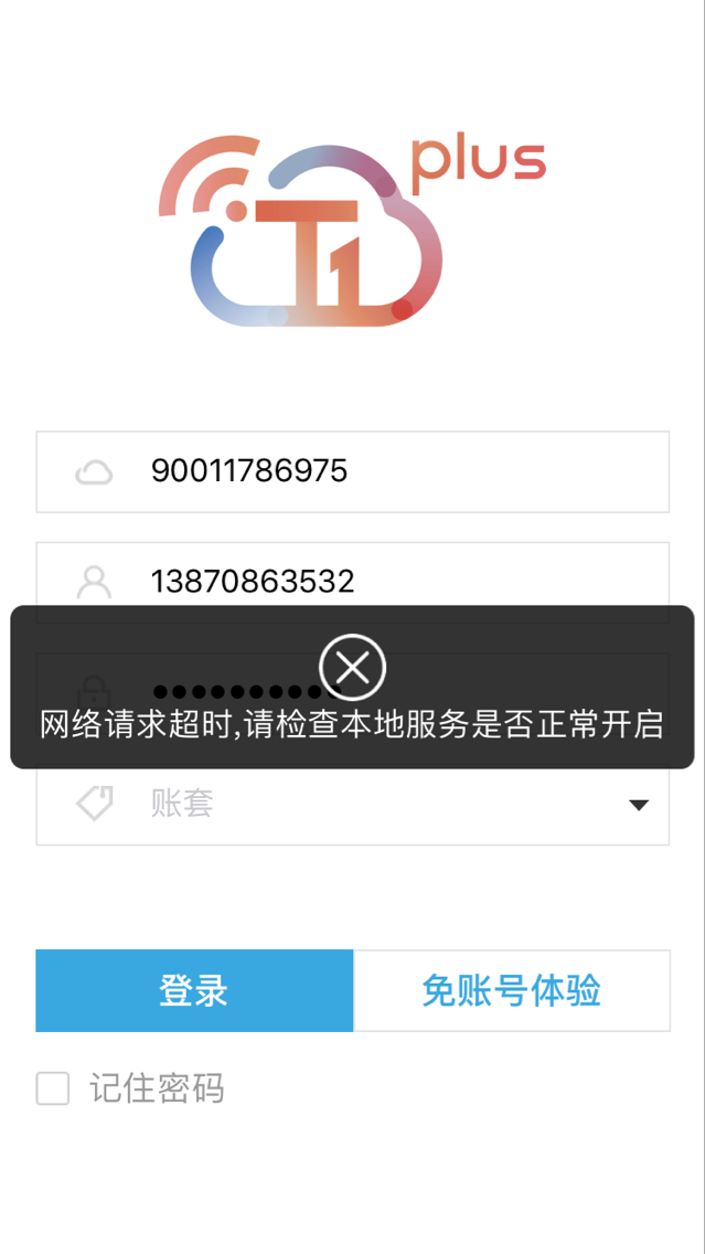 转账超时银行怎么处理_转账交易超时_imtoken转账网络请求超时