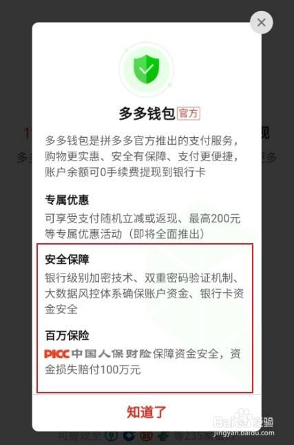 tp钱包提示危险怎么处理_钱包安全_钱包状态异常