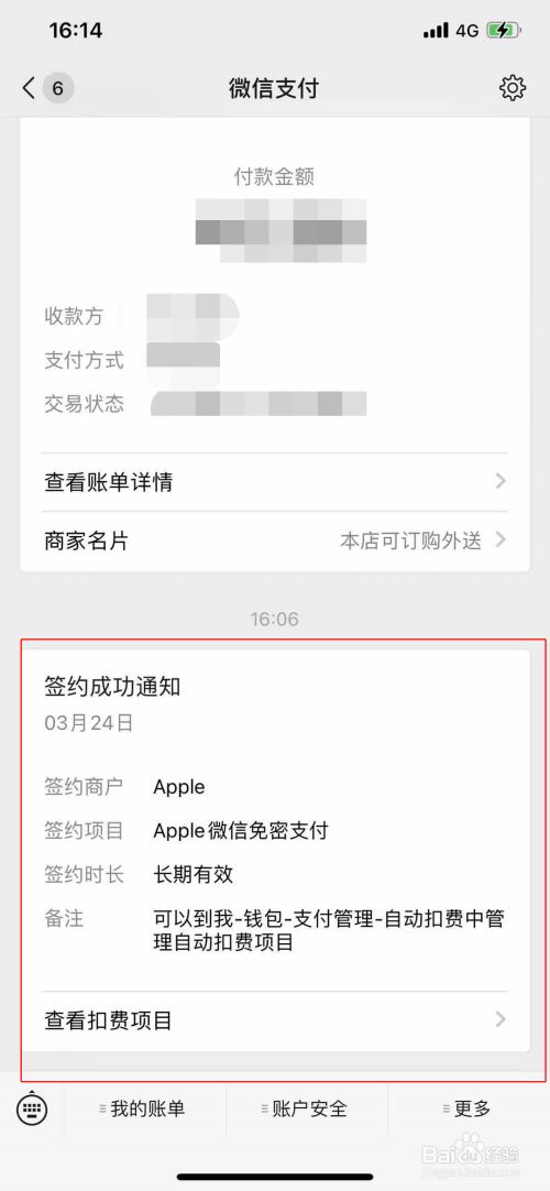 苹果手机用nfc_苹果功能使用时间查询_苹果的nfc功能如何使用