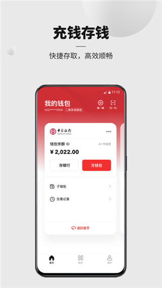 钱包app下载_钱包下载官网_imtoken钱包下载安卓版