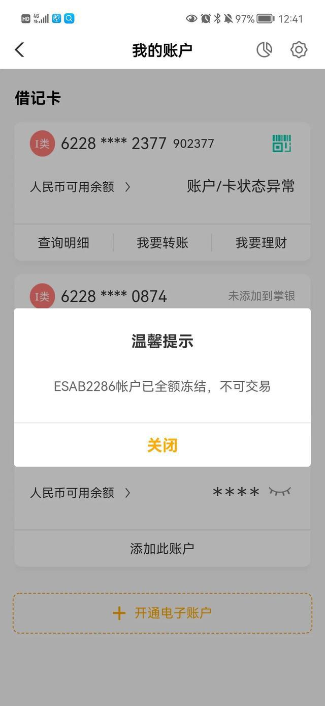 imtoken钱包被盗经过_imtoken币被盗怎么办_imtoken盗币
