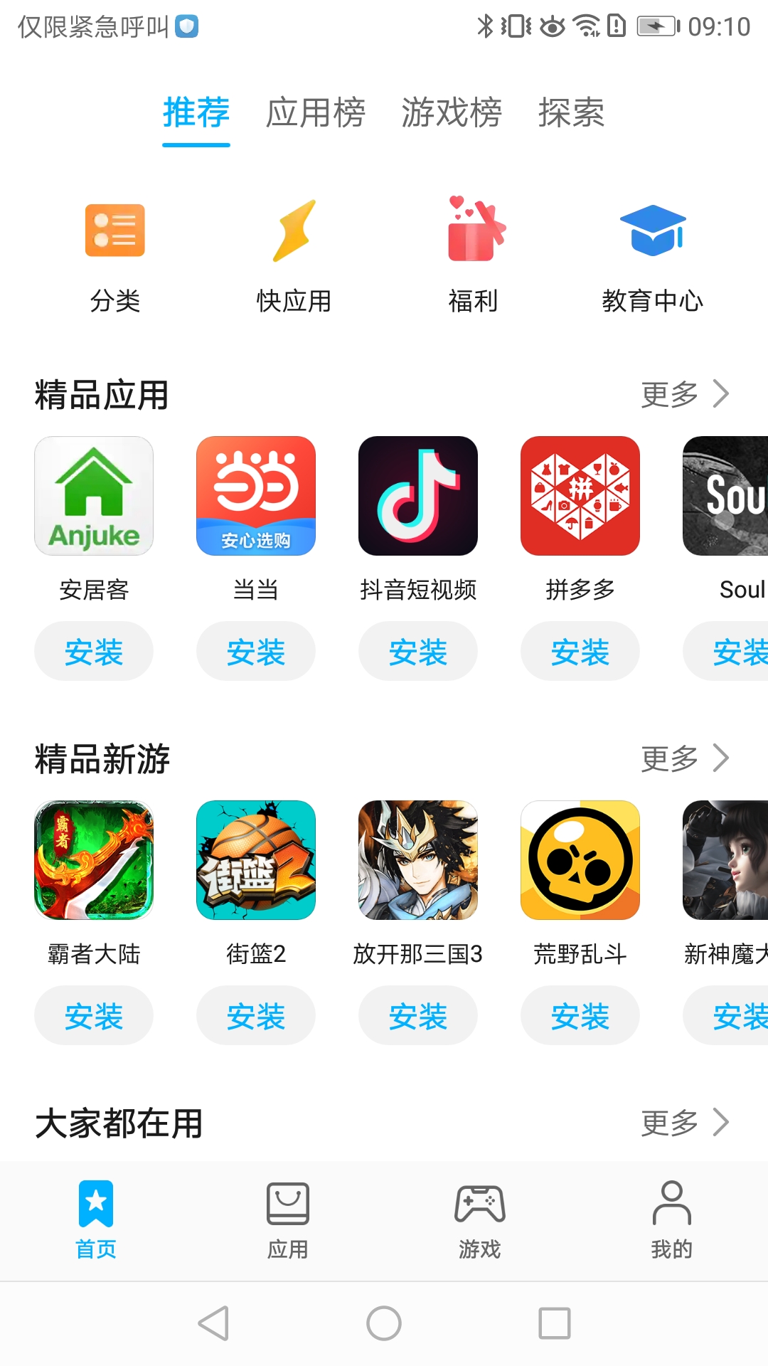 华为手机如何下国际版游戏_华为怎么下国际版吃鸡_华为国际版怎么下载软件