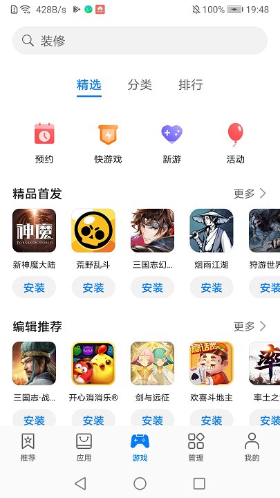 华为怎么下国际版吃鸡_华为手机如何下国际版游戏_华为国际版怎么下载软件