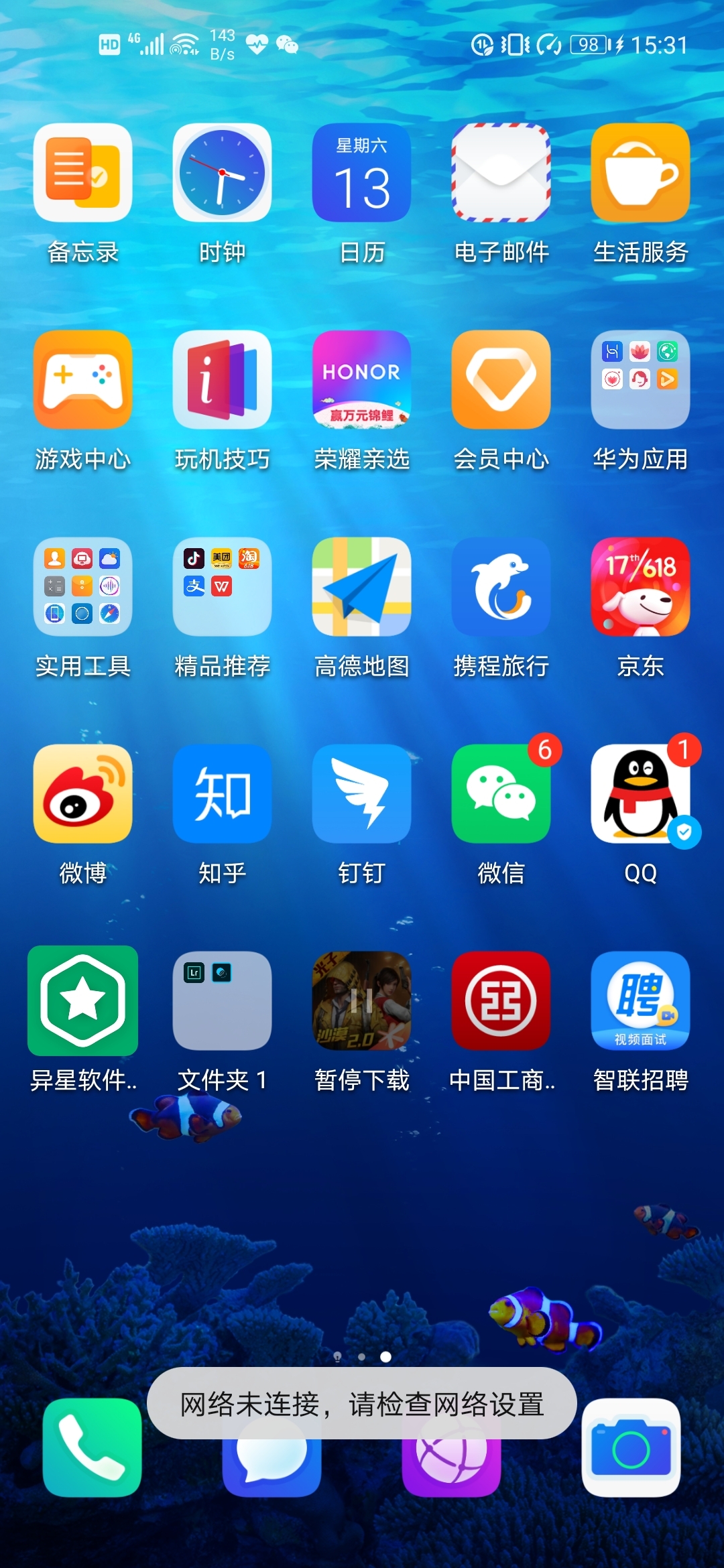 华为手机如何下国际版游戏_华为国际版怎么下载软件_华为怎么下国际版吃鸡