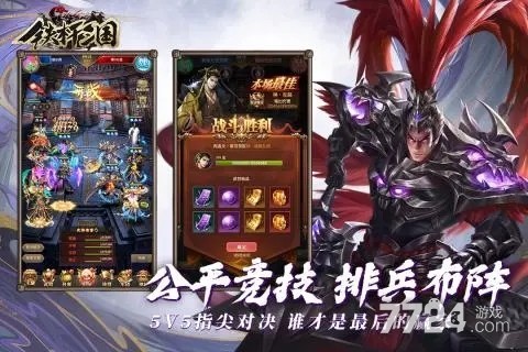 魔三国全集_魔战三国游戏下载手机版_魔三国百科