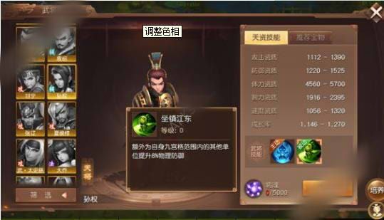 魔三国全集_魔战三国游戏下载手机版_魔三国百科