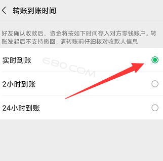 微信在哪设置实时到账时间_微信实时到账在哪里设置新版_微信实时入账怎么设置