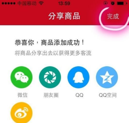 微店软件下载_微店app下载安装_微店下载安装免费
