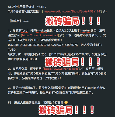 imtoken转错地址怎么办_bnb转错地址_eth转错地址