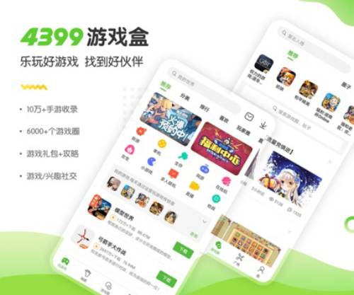 能下载手机2k的游戏盒子_盒子版apk_盒子在哪下载