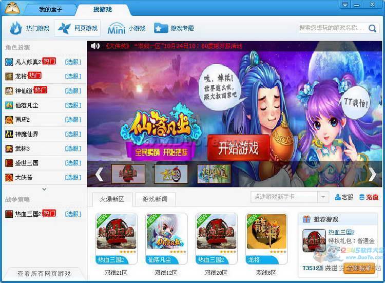 盒子版apk_能下载手机2k的游戏盒子_盒子在哪下载