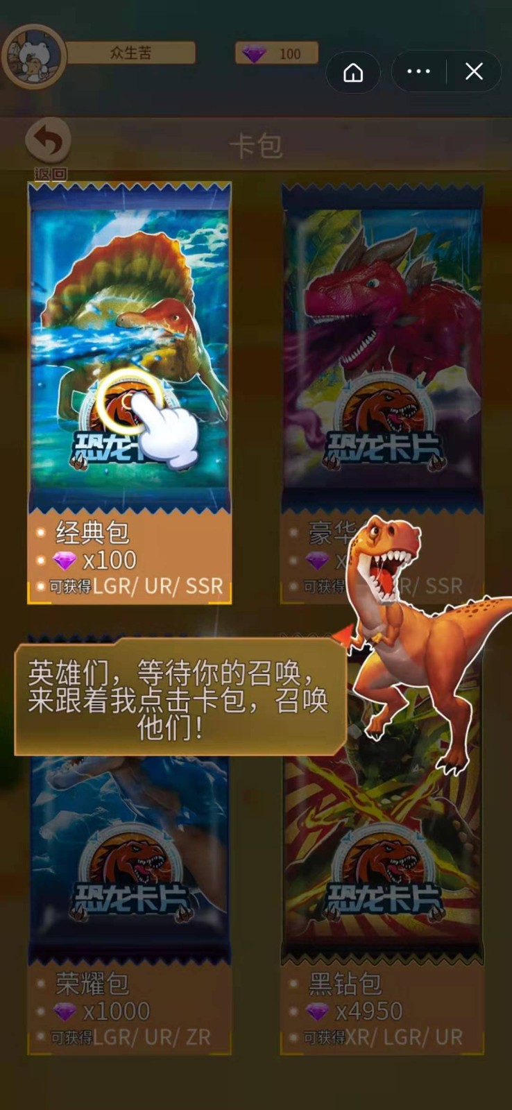 恐龙联机手机游戏大全_多人联机恐龙模拟器_恐龙手机联机游戏