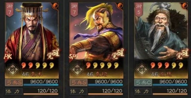 三国杀袁术_袁术谁灭的_袁术的技能三国杀