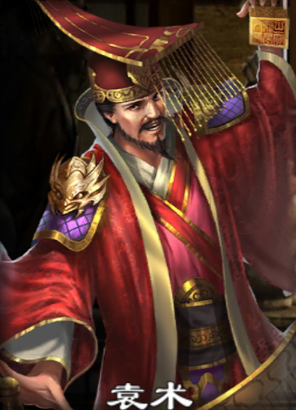 袁术谁灭的_袁术的技能三国杀_三国杀袁术