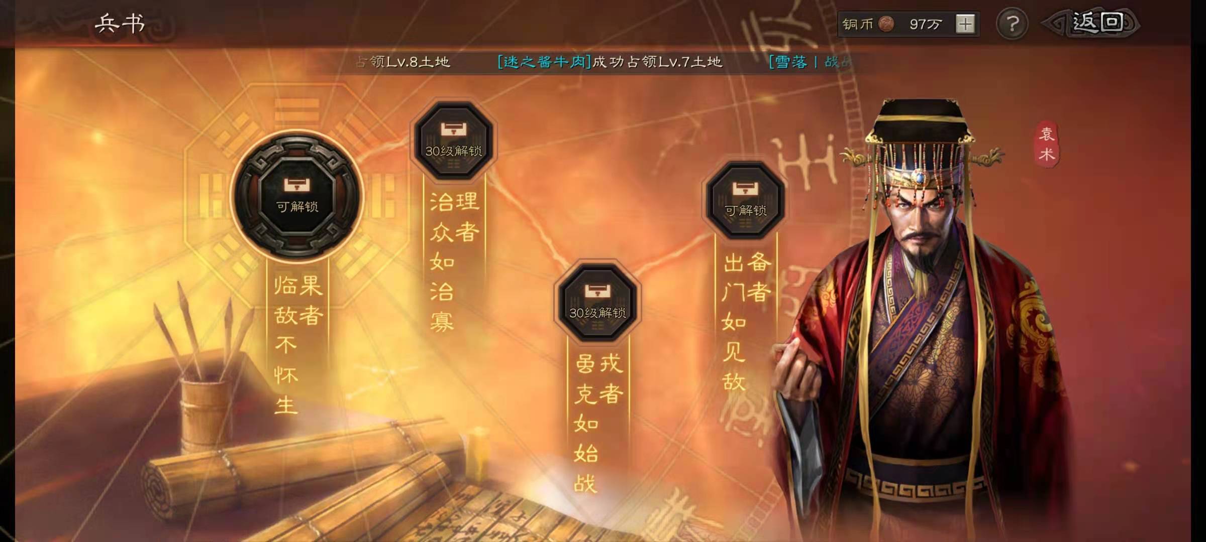 袁术的技能三国杀_袁术谁灭的_三国杀袁术