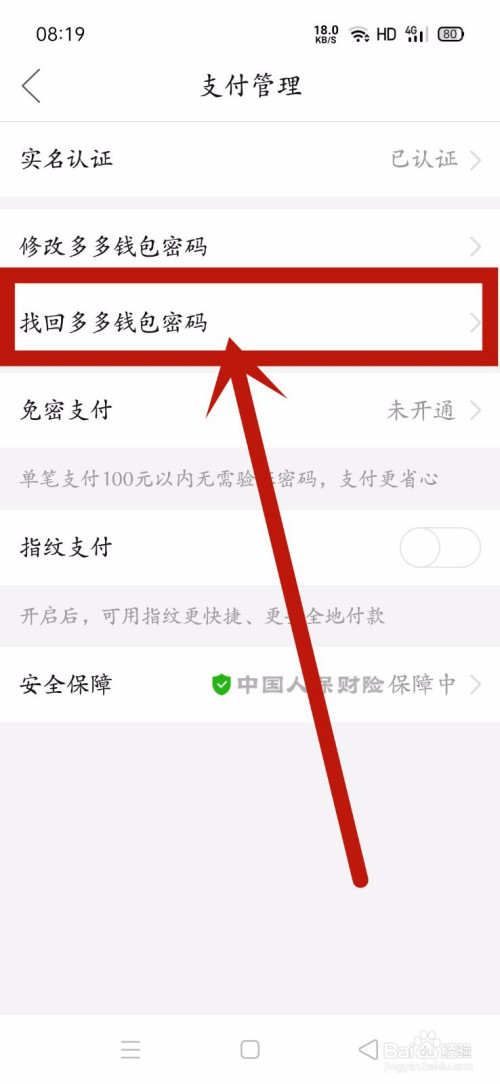 如何找回钱包密码_imtoken钱包密码忘了_imtoken钱包密码找回