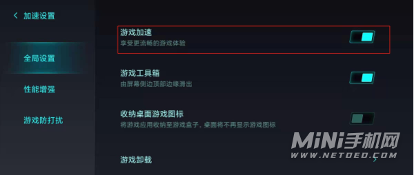 关闭红米手机游戏加速_红米加速关闭手机游戏功能_如何关闭红米手机游戏加速