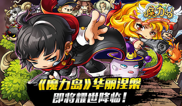 魔侠传手机版出了吗_魔侠传贴吧_魔侠传游戏官网下载手机版