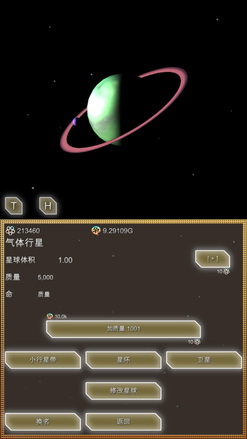 宇宙游戏手机游戏沙盘_宇宙沙盘的小游戏_宇宙沙盘手机版