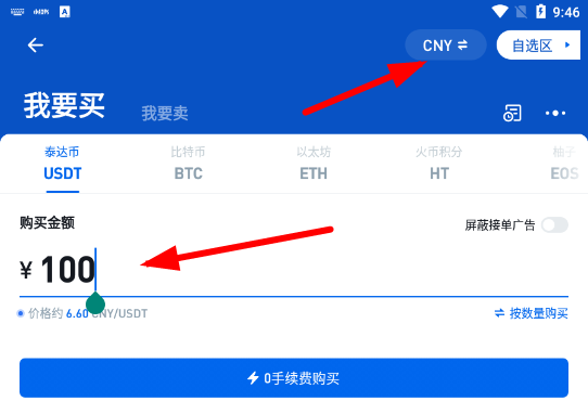 imtoken兑换要手续费吗_imtoken钱包兑换_imtoken兑换usdt