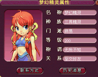 梦幻拉拉相川广也喜欢拉拉吗_梦幻拉拉_梦幻拉拉百度百科