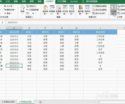 python视频与音频合并_在excel中如何合并单元格_python合并excel