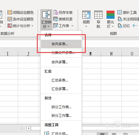 python视频与音频合并_python合并excel_在excel中如何合并单元格