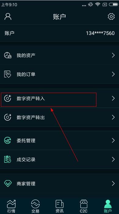 imtoken授权_授权管理app_imtoken授权管理教程