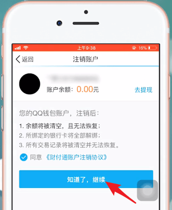 注销imtoken钱包_imtoken钱包下载_如何注销imtoken