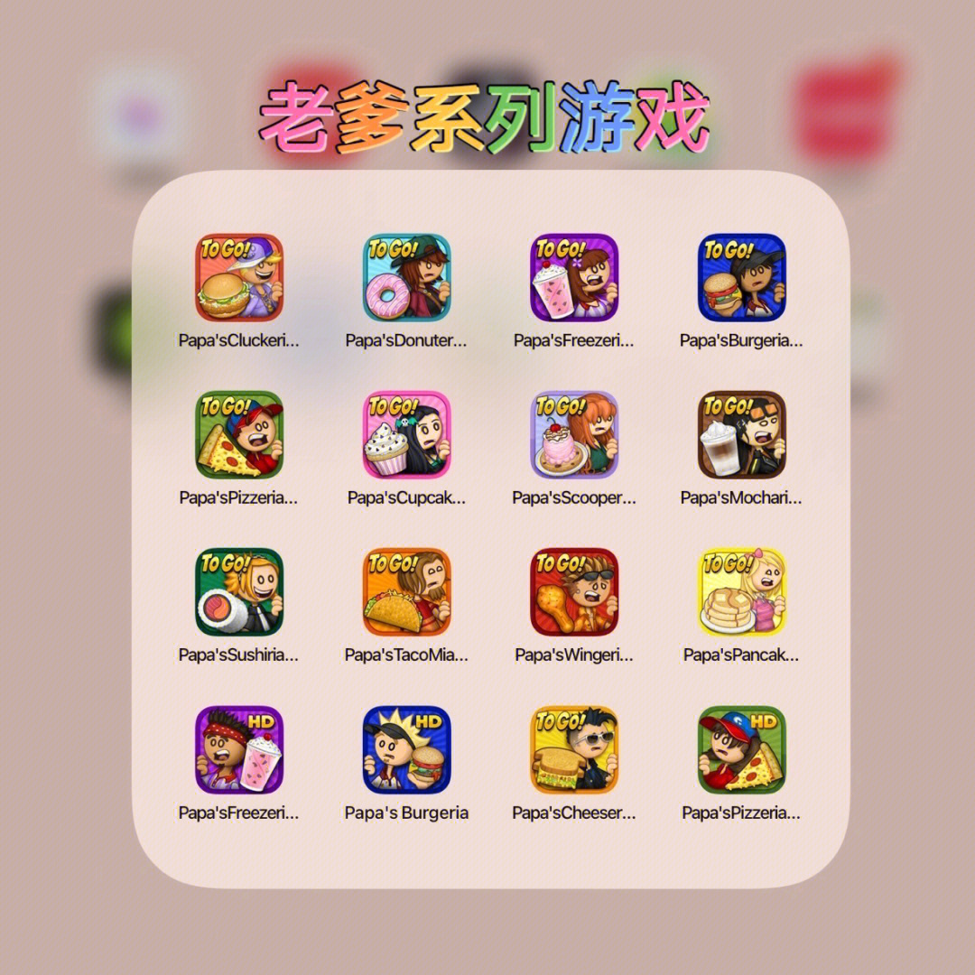 老爹游戏大全手机游戏免费_游戏老爹大全免费手机游戏_游戏老爹大全免费手机版