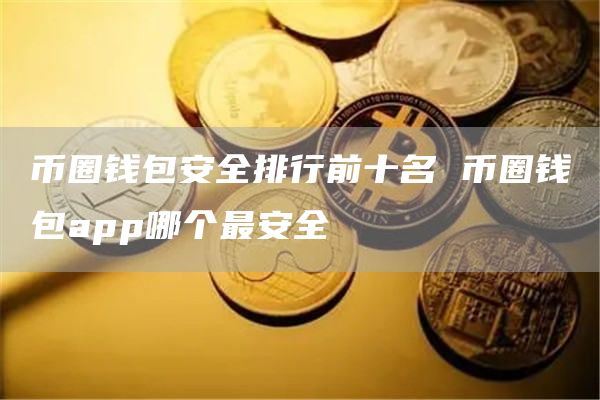 tp钱包 doge_钱包app_钱包怎么折