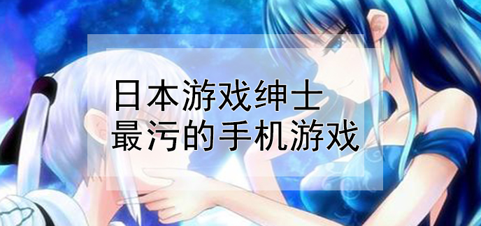 很污小游戏手机版破解版_很污小游戏手机版破解版_很污小游戏手机版破解版